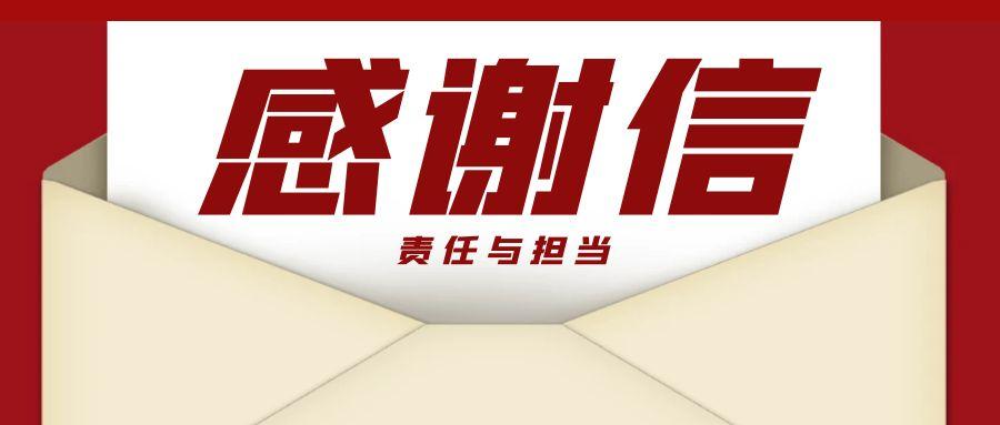 “信”任所托，品質作答｜助力國家重點項目建設